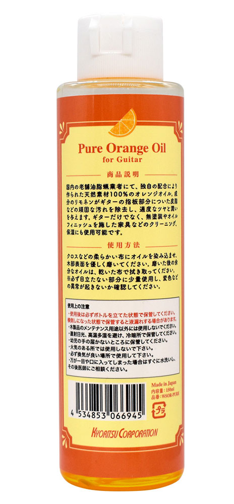 KYORITSU ( KC ) Pure Orange Oil キョーリツ サブ画像1