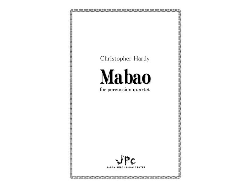 打楽器5重奏『Mabao／クリストファー・ハーディ』　【ネコポス発送】