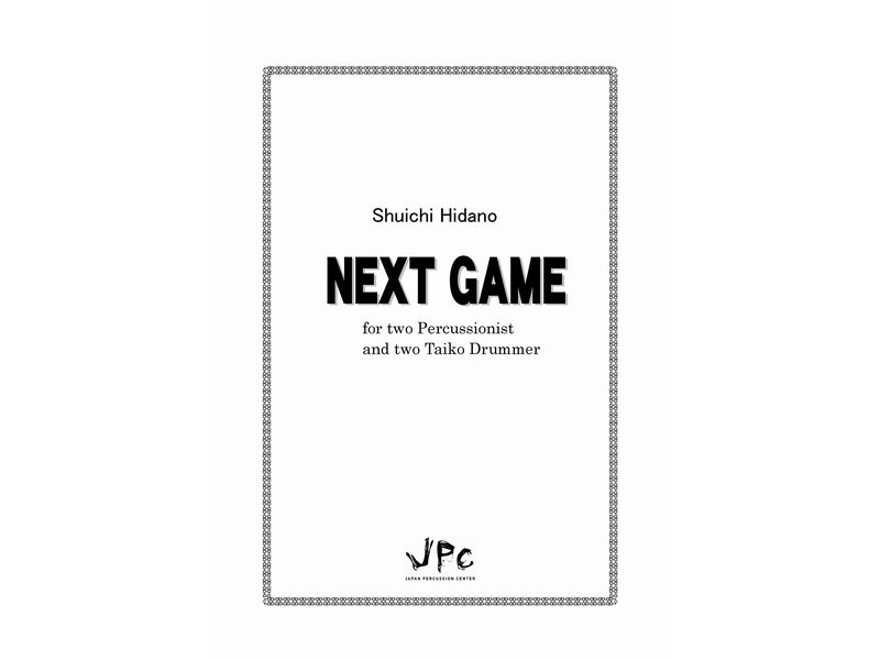 JPC 打楽器4重奏NEXT GAME for two Percussionist／ヒダノ修一』　【ネコポス発送】 ジェイピーシー