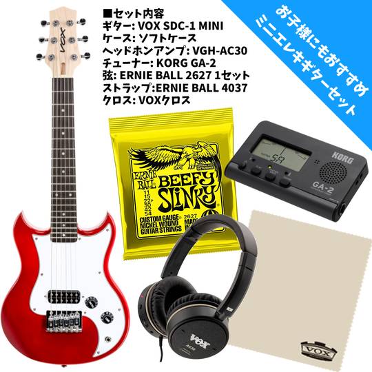 VOX SDC-1 MINI Red Electric Guitar Set ヴォックス