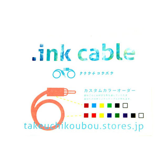 タケウチコウボウ .ink cable 20cm SL【パッチケーブル】 タケウチコウボウ サブ画像1