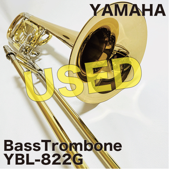 【中古品・美品】ヤマハ バストロンボーン YBL-822G Used YAMAHA BassTrombone 