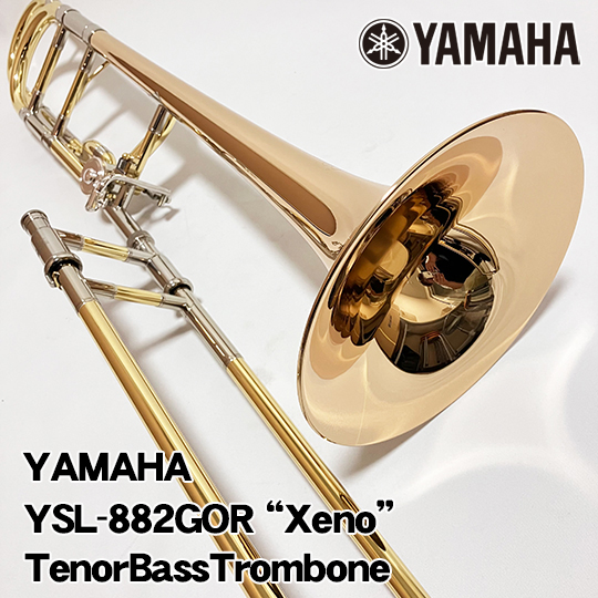 ヤマハ テナーバストロンボーン Xenoシリーズ YSL-882GOR YAMHA TenorBass Trombone