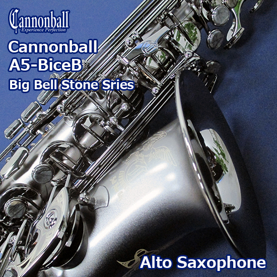 Cannonball キャノンボール アルトサックス A5-BiceB 【Big Bell Stone 