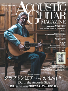 リットーミュージック Acoustic Guitar Magazine Vol.91 Rittor Music