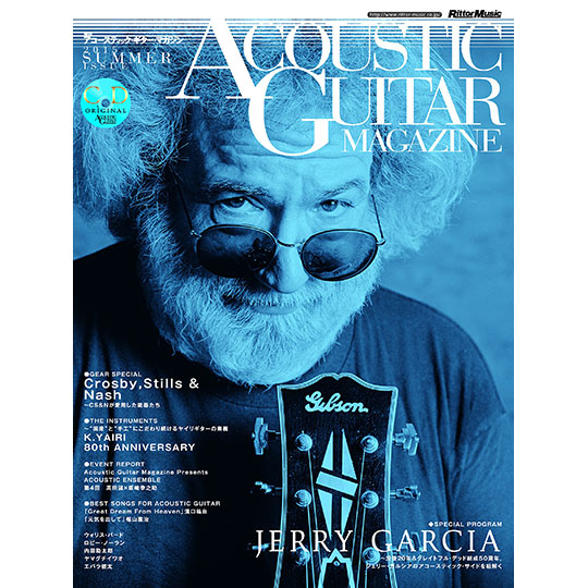 ACOUSTIC GUITAR MAGAZINE Vol.65