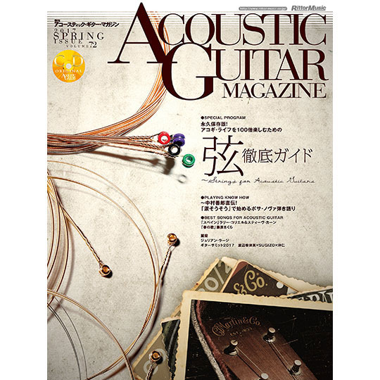 ACOUSTIC GUITAR MAGAZINE Vol.72