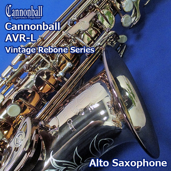 Cannonball キャノンボール アルトサックス AVR-L 【Vintage Reborn 