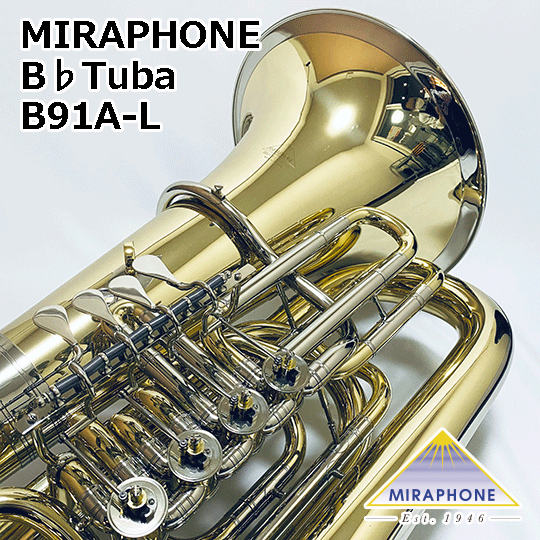 ミラフォン B♭テューバ B91A-L MIRAPHONE B♭Tuba