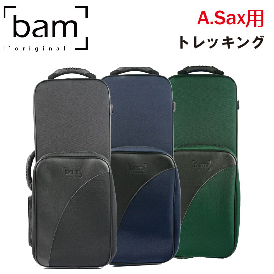 bam(バム) アルトサックスケース TREKKING CASE