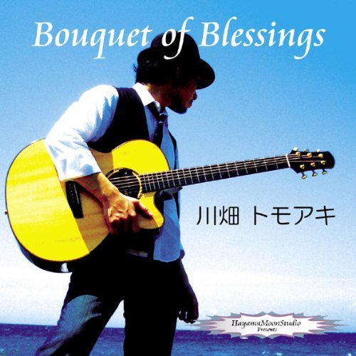 川畑トモアキ / Bouquet of Blessings('10)