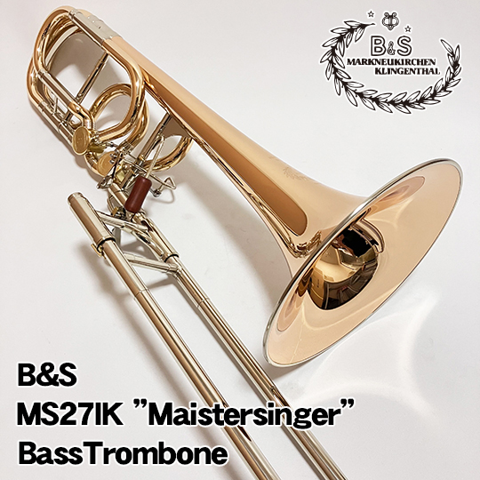 B&S バストロンボーン MS27IK ”Meistersiger Series”  Bass Trombone ビーアンドエス バストロンボーン アイコンバルブ