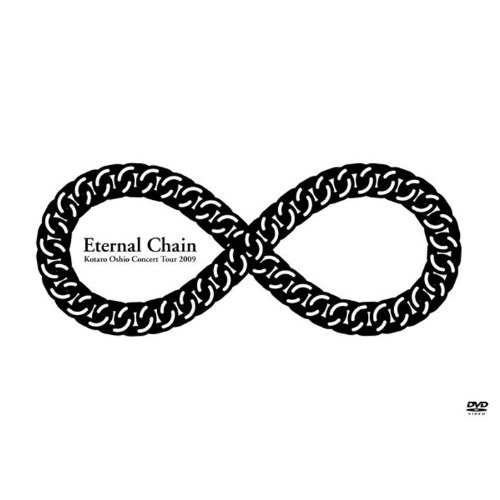 押尾コータロー / コンサート・ツアー2009 "Eternal Chain" [DVD]
