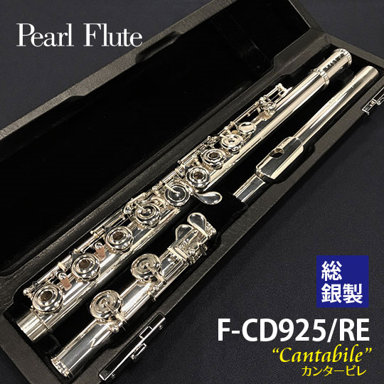 Pearl F-CD925/RE Cantabile パール