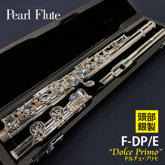 Pearl F-DP/E “Dolce Primo” パール