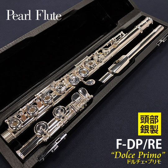 Pearl F-DP/RE “Dolce Primo” パール