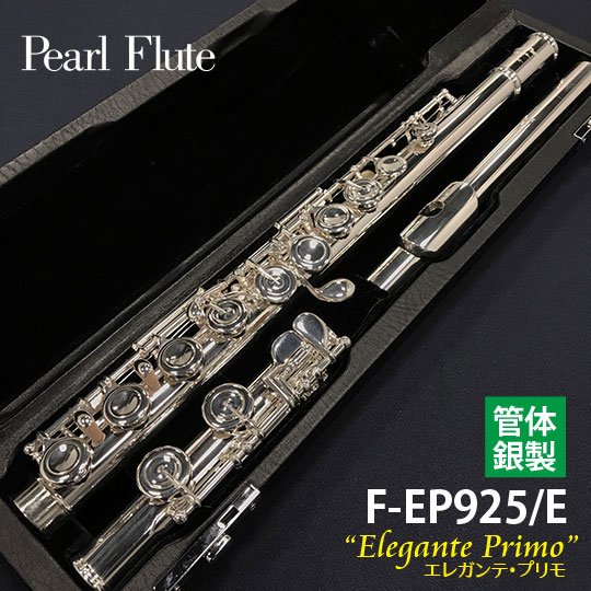 Pearl F-EP925/E 