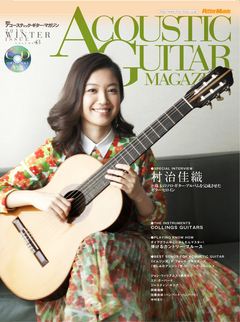 リットー アコースティック・ギター・マガジン 2010 WINTER ISSUE Vol.43 リットー