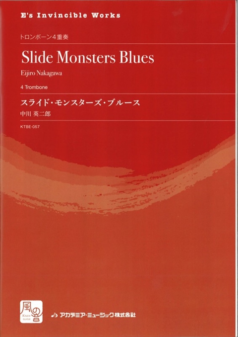 アカデミア・ミュージック スライド・モンスターズ・ブルース = Slide Monsters Blues アカデミア・ミュージック サブ画像1