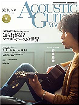 ACOUSTIC GUITAR MAGAZINE Vol.76