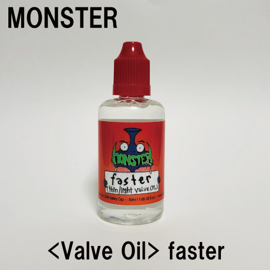MONSTER OIL モンスターオイル Valve Oil バルブオイル faster ファスター モンスターオイル