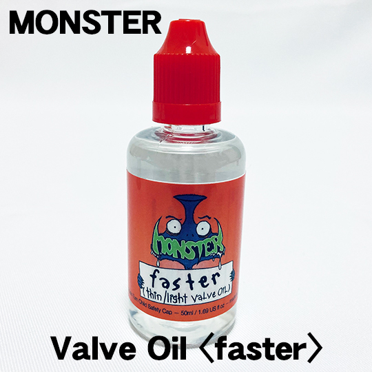 MONSTER OIL 【話題のアイテム】 モンスターオイル社  バルブオイルfaster MONSTER OIL Valve Oil faster モンスターオイル