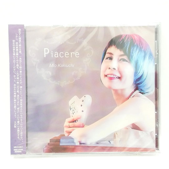 CD Piacere 柿内美緒