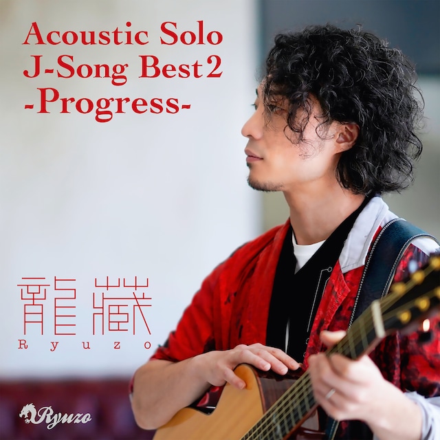 CD Acoustic Solo J-Song Best 2 -Progress- シーディー