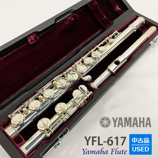 YAMAHA 【中古品・美品】ヤマハ　フルート　YFL-617「Finesse」 USED  ヤマハ