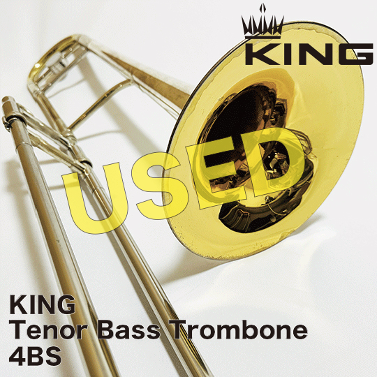 【中古品】キングテナートロンボーン 4BS KING TenorTrombone USED