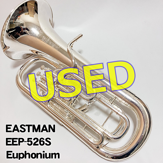 【良品・中古品】イーストマン ユーフォニアム EEP-526S USED EASTMAN Euphonium