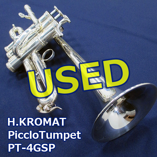 【良品・中古品】H.クロマト ピッコロトランペット PT-4GSP KROMAT USED PiccoloTrumpet