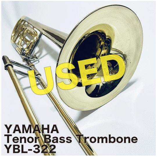 【中古品】ヤマハバストロンボーン YBL-322 YAMAHA BassTrombone USED