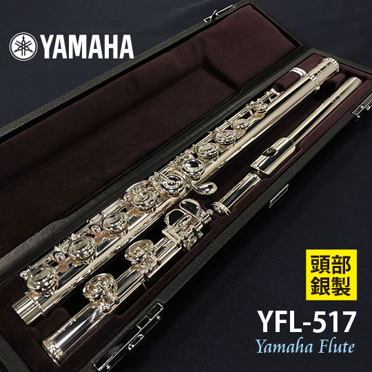 YAMAHA YFL-517 商品詳細 | 【MIKIGAKKI.COM】 Wind Forest【管弦楽器