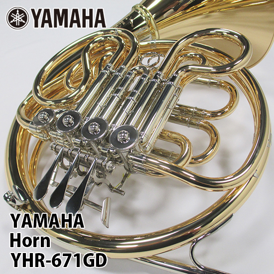YAMAHA - ホルン 商品一覧 | 【MIKIGAKKI.COM】 総合TOP / 三木楽器 