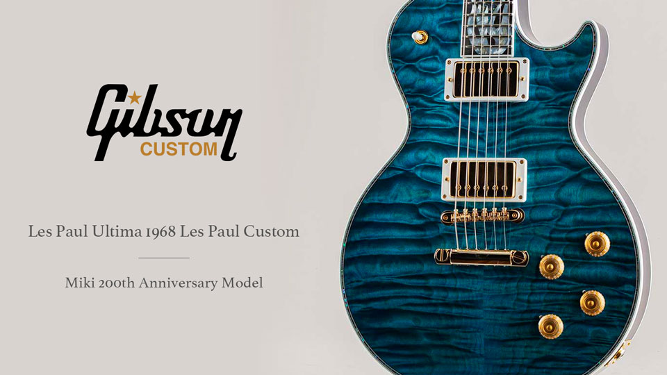 三木楽器創業200周年を記念して誕生した、Les Paul Ultimaスペックの特別カスタム。