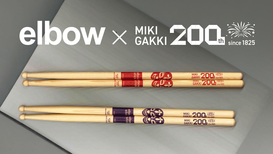MIKI GAKKI 200周年記念限定コラボスティック発売！