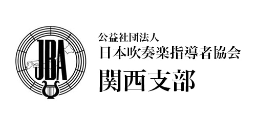 [JBA関西支部]