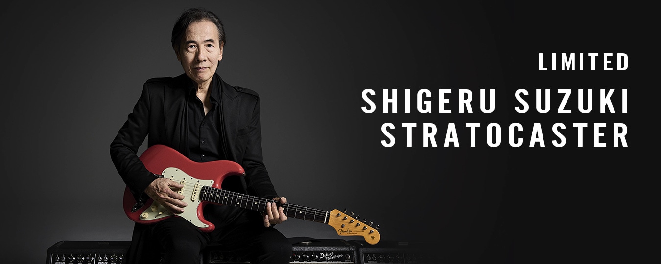 [鈴木茂・ストラトキャスター]