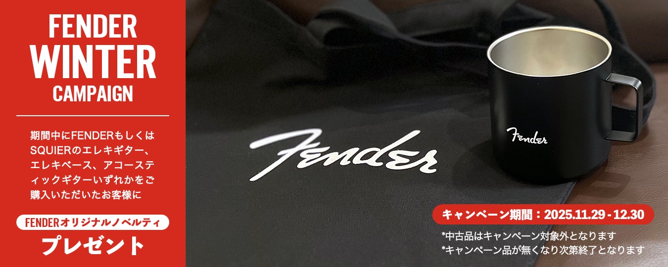 [ウインターキャンペーン]