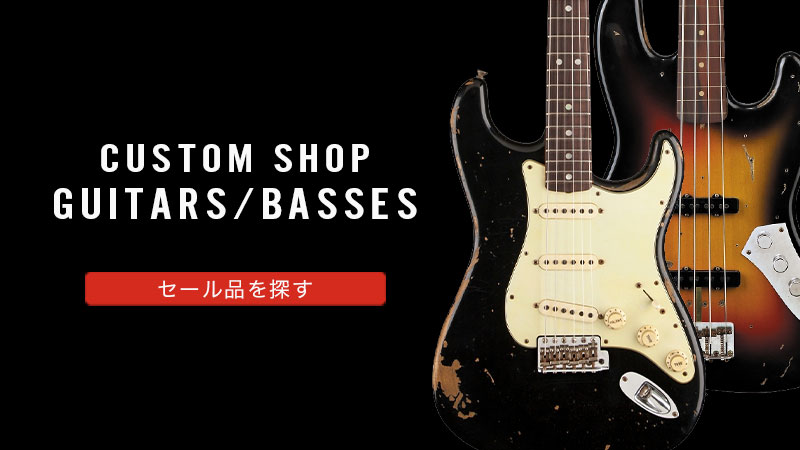 [フェンダーセール/カスタムショップ]