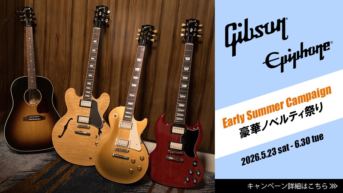 GIBSON 三木楽器 Early Summer Campaign