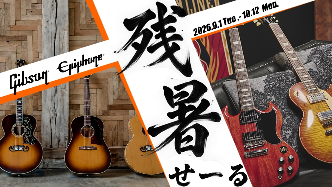 GIBSON Epiphone 残暑せーる