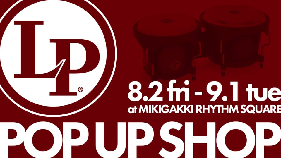 【8.21～9.1】MIKIGAKKI RHYTHM SQUAREにて「LP（Latin Percussion）」のポップアップショップを開催！