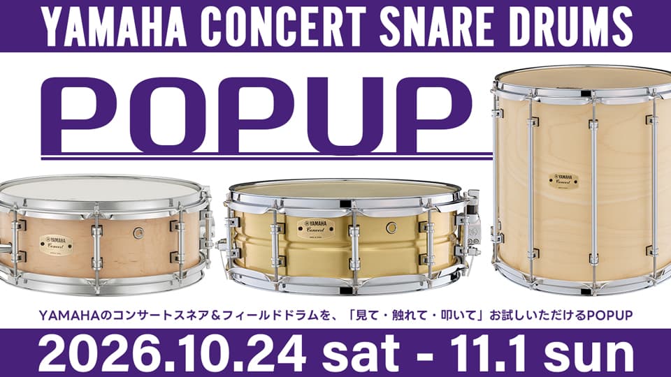Drum and Percussion Special
