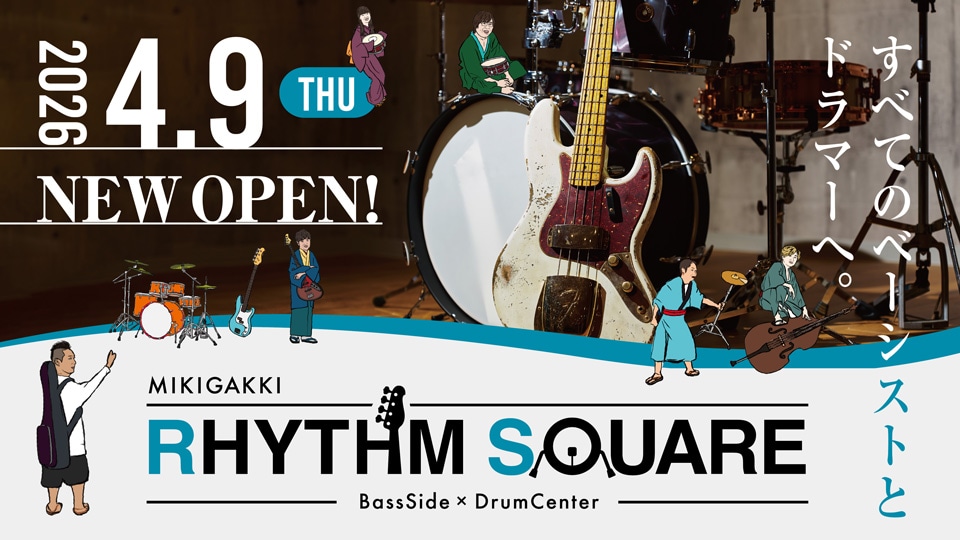MIKIGAKKI RHYTHM SQUARE 新規オープンのお知らせ