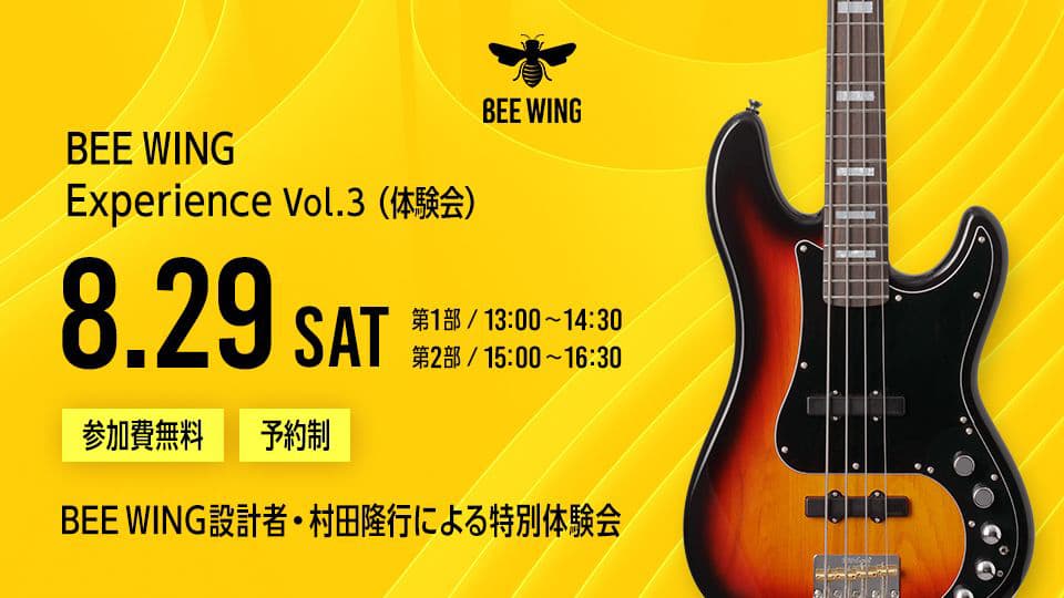 【8.29 sat】弾けば、わかる。その違いを実音で体感。