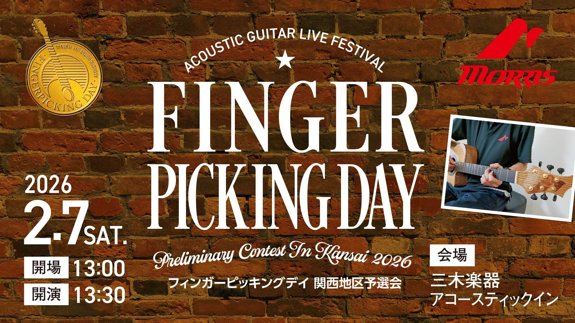Finger Picking Day 2026