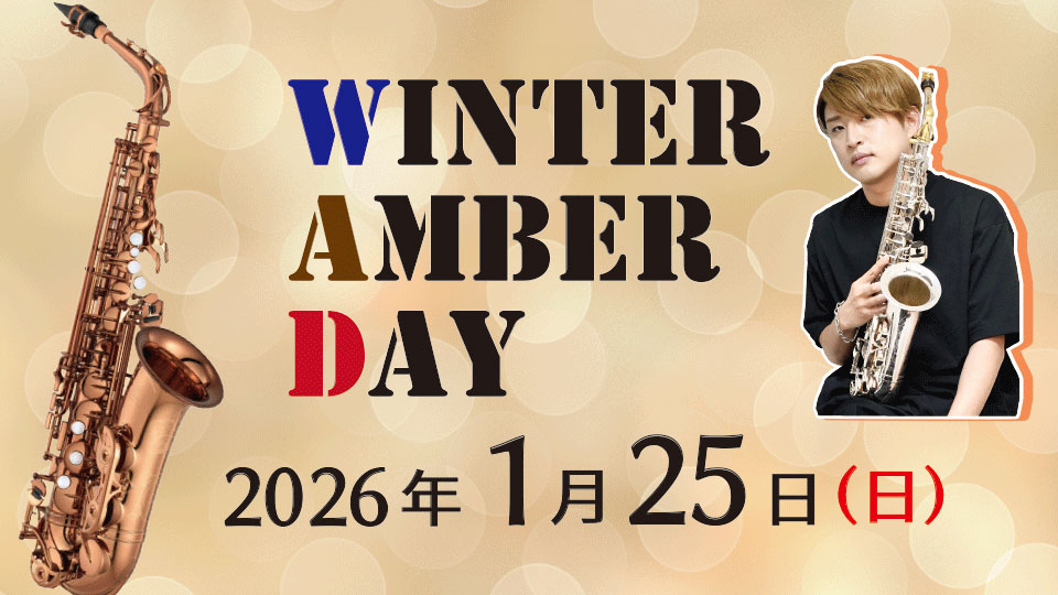 Winter Amber Day