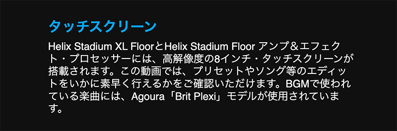 Helix Stadium XL Floor